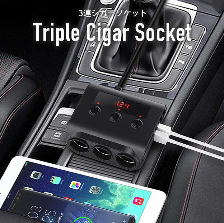 倍 3連増設シガーソケット 4usbポート 12v24v Usb カー用品 シガーライター トラック 分配器 安全保護 自動車 車対応 車載充電器 電圧表示 絶妙なデザイン 車載充電器