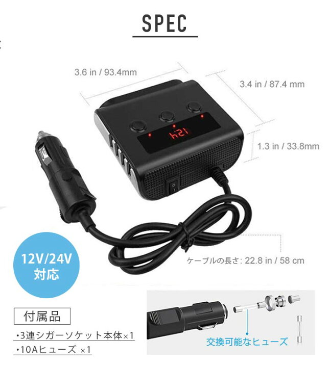 楽天市場 進化版 シガーソケット Usb車載 3連 カーチャージャー 4usbポート 独立スイッチ付き増設ソケット分配器 12v 24v車対応 最大3 6a 5v 10aヒューズ交換付 アキラストア