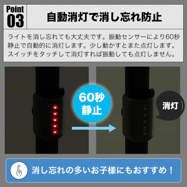 楽天市場】進化版 自転車 テールライト タッチセンサー 自動消灯 LED 自動点灯 振動センサー 4種類 点灯パターン 光センサー タッチセンサー 充電式 テールランプ 軽量 セーフティライト 子供 通学 塾 散歩 通勤 : アキラストア 楽天市場】進化版 自転車 テールライト タッチセンサー 自動消灯 LED 自動点灯 振動センサー 4種類 点灯パターン 光センサー タッチセンサー 充電式 テールランプ 軽量 セーフティライト 子供 通学 塾 散歩 通勤 : アキラストア
