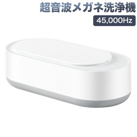 Xiaomi 超音波洗浄機 メガネ洗浄機 コンパクト家用超音波洗浄器 超音波クリーナー 450ml容量 45,000Hz 強力振動 可能洗浄メガネ 貴金属 アクセサリー シェーバー