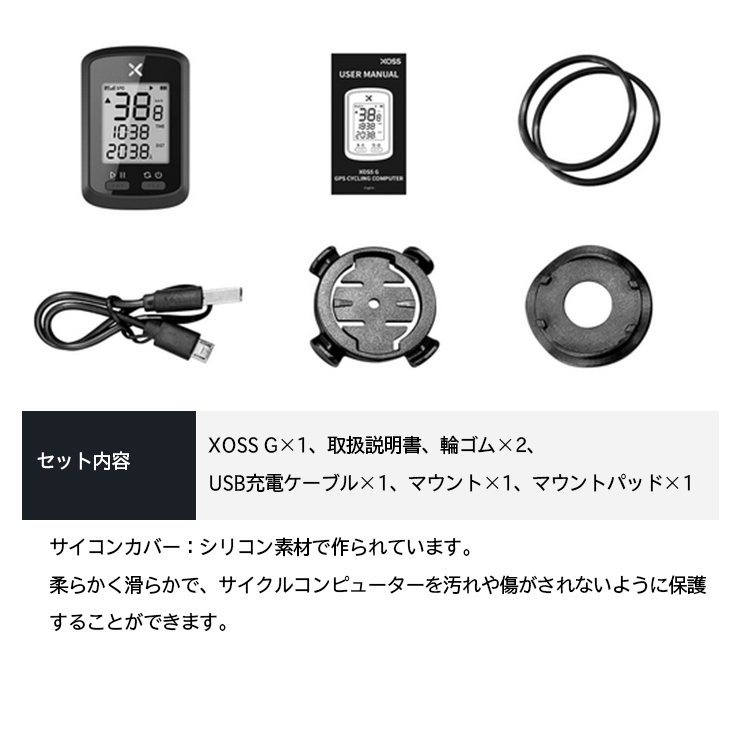 楽天市場】XOSS G サイクルコンピュータ GPS サイコン 無線 ワイヤレス 