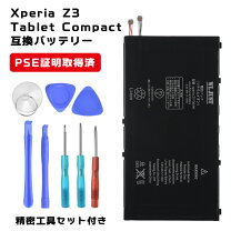 楽天市場】xperia tablet z so-03e（バッテリー・充電器 