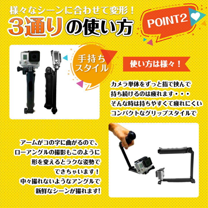 楽天市場】【送料無料】 GoPro対応アクセサり 3Way 自撮りスティック 