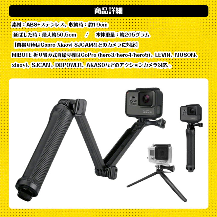 楽天市場】【送料無料】 GoPro対応アクセサり 3Way 自撮りスティック  