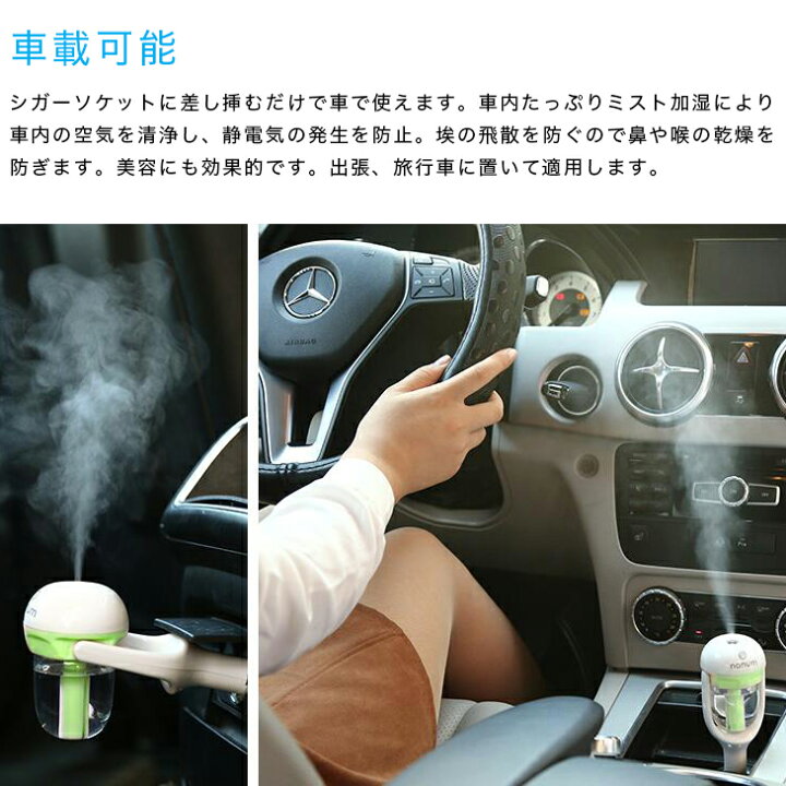 楽天市場 送料無料 車載 加湿器 シガーソケット 差し挿むだけ 超音波 50ml ミニ 角度調整 空焚き防止 超音波式 アロマディフューザー グリーン 静音 小型 ナチュラル おしゃれ アキラストア