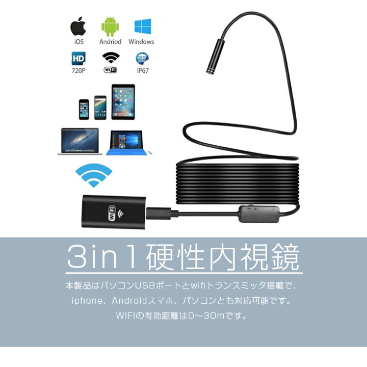送料無料ワイヤレス 内視鏡カメラ 200万画素 スマホ PC対応 wifi接続 5mファイバースコープ 8mm極細レンズ 録画可能 エンドスコープ IP67防水 8LEDライト 照度調節可能 USBマイクロスコープ 硬性内視鏡 設備の点検 USB接続スネークカメラ 日本語簡単説明書 ... 送料無料ワイヤレス 内視鏡カメラ 200万画素 スマホ PC対応 wifi接続 5mファイバースコープ 8mm極細レンズ 録画可能 エンドスコープ IP67防水 8LEDライト 照度調節可能 USBマイクロスコープ 硬性内視鏡 設備の点検 USB接続スネークカメラ 日本語簡単説明書 ...