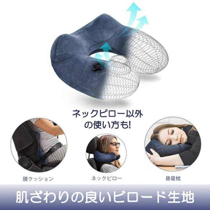 楽天市場 ランキング一位獲得 アイマスク付き ネックピロー 手動プレス式膨らませる 至福の枕 首枕 飛行機 まくら 携帯枕 トラベルピロー U型枕 旅行用 エアーピロー 肩こり改善 オフィス 昼寝など 収納ポーチ付 一年保証 アキラストア