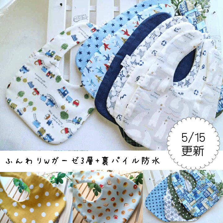 楽天市場 スタイ よだれかけ 女の子 男の子 防水 ギフト 出産祝い 日本製 2枚以上で送料無料 6重ガーゼ パイル防水のよだれかけ プチギフトにしてもかわいい豊富な種類からお選びください スタイ ビブ よだれかけ 出産祝い あきの穂 楽天市場店 楽天市場 スタイ よだれかけ 女の子 男の子 防水 ギフト 出産祝い 日本製 2枚以上で送料無料 6重ガーゼ パイル防水のよだれかけ プチギフトにしてもかわいい豊富な種類からお選びください スタイ ビブ よだれかけ 出産祝い あきの穂 楽天市場店