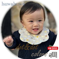 日本製スタイ よだれかけ 女の子 男の子 表裏Wガーゼと中地しっかり♪　日本製 おしゃれ　 かっこいい メ…