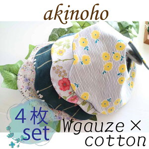 日本製 ?【4枚セット】? スタイ おしゃれ よだれかけ 女の子 男の子 花柄 ギフト おしゃれ 出産祝い 日本製 国内縫製【4枚組 】メール便無料 双子 三つ子お花の形のよだれかけ オリジナルフ