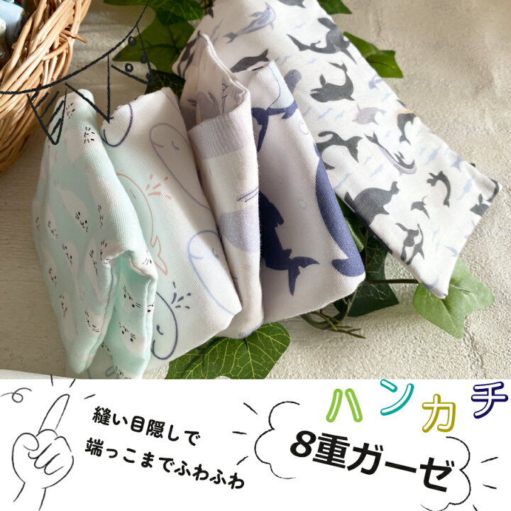 楽天市場】【8重ガーゼタイプ】幼稚園 保育園 ハンカチ 男の子 女の子 