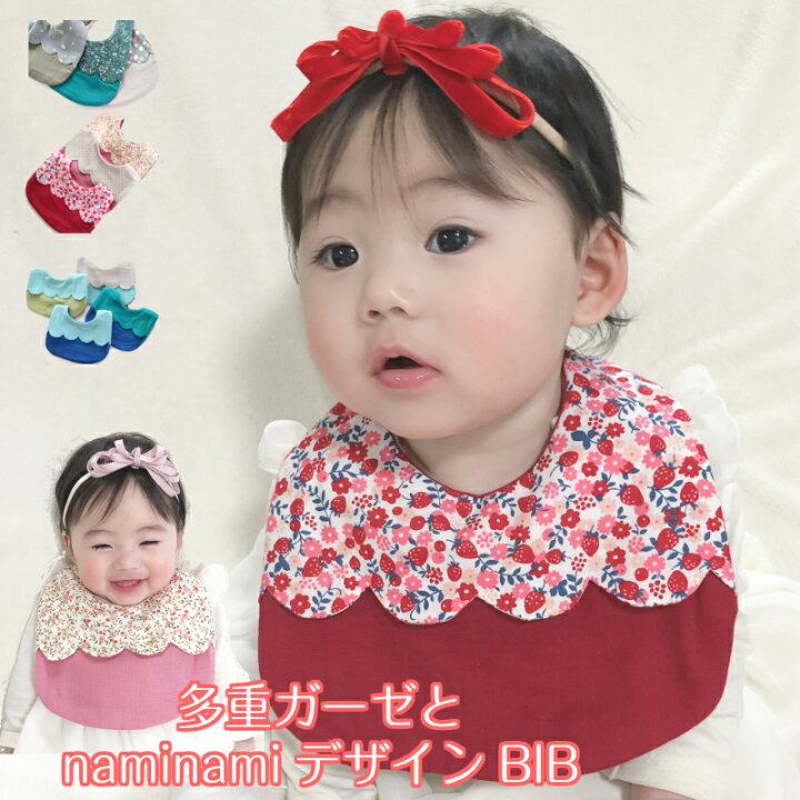 楽天市場 旧製品アウトレット スタイ 男の子 女の子 大き目 おおきめ 出産祝い よだれかけギフト 日本製 無地 花柄 メール便 送料無料 なみなみ スタイ よだれかけ 女の子 男の子 出産祝いギフト ガーゼ 無地 デニム多重ガーゼ 無地シリーズ あきの穂 楽天