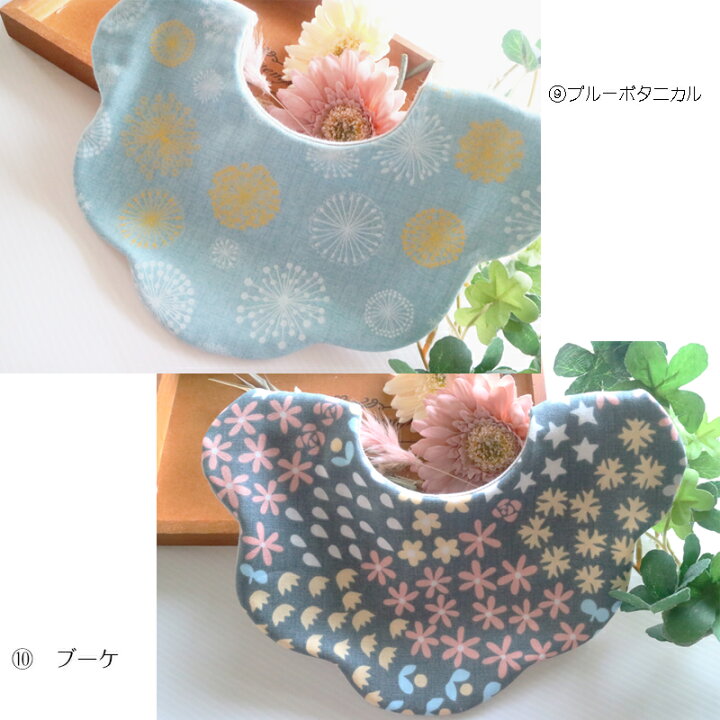 楽天市場 スタイ よだれかけ 女の子 男の子 ギフト おしゃれ 出産祝い 日本製 3点以上でメール便送料無料可愛いスタイをまとめて送料無料でお届けできますお花の形のよだれかけフレンチ 北欧 小花 ボタニカル あきの穂 楽天市場店