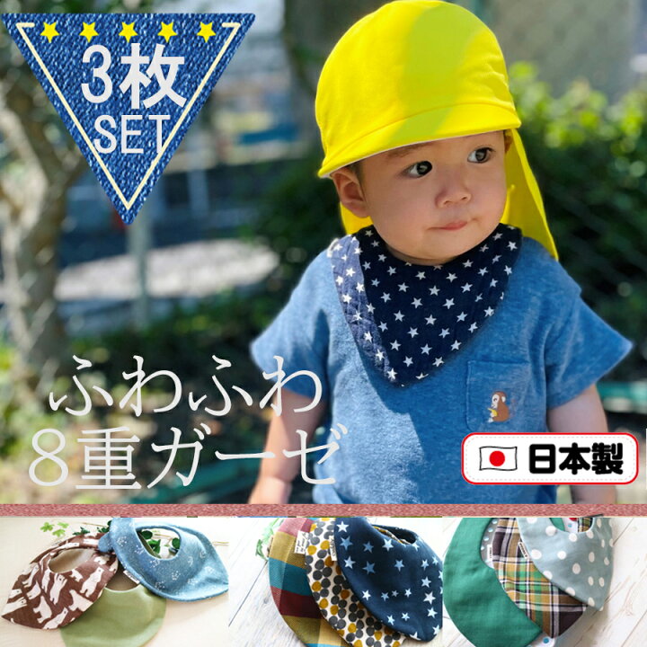 楽天市場】スタイ 女の子 男の子 バンダナ 日本製 出産祝い よだれかけ 