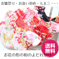 スタイ よだれかけ 女の子 男の子 おしゃれ 出産祝いギフト シンプル 清楚 リボン●和柄・お花●メール便…