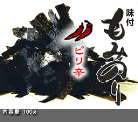 ご予約限定【8月下旬以降、順次発送】 ぴり辛 端っこ海苔 最上もみのり 味付海苔 もみのり もみ海苔 味付け海苔 味付けのり 味海苔 味のり 業務用 訳あり 海苔 端っこ 海苔 単品 国産 海苔 【訳あり】