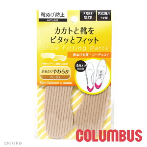 ���[����185�~ COLUMBUS �R�����u�X �t�b�g�\�����[�V���� �C�E���΍� �R�[�f�����C �����^ �j�����p �t���[�T�C�Y cb-kntcdry