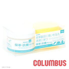 コロンブス レザーキュア 保革抗菌クリーム100g 革用クリームとスポンジのセット cb-lchkcream
