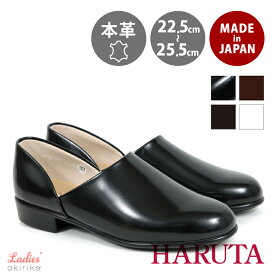 HARUTA 革靴 レディース スポックシューズ 全5色 ドクターシューズ 日本製 レザー 本革 hrt150