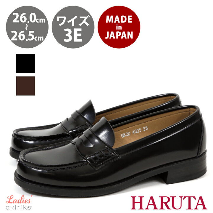 楽天市場】HARUTA ハルタ EEE コイン 幅広 ローファー 学生 定番 