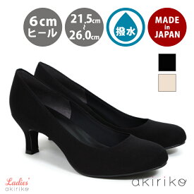 日本製 フォーマル パンプス サテン ラウンドトゥ 黒 ビジネス リクルート 冠婚葬祭 痛くない 歩きやすい ブラック m473