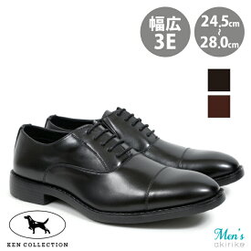 KEN COLLECTION ビジネスシューズ ストレートチップ 防水 ストレッチ素材 軽量 3E メンズ 24.5cm～28.0cm th5002m