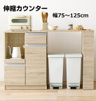 伸縮キッチンカウンター カウンター＆拡張テーブル フラットデザイン キッチン収納 省スペース