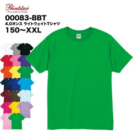 【2枚買って割引クーポン】ライトウェイトTシャツ＃00083-BBT Printstar プリントスター 150 160 S M L XL XXL