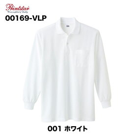 【2枚買って割引クーポン】5.8オンス T/C長袖ポロシャツ(ポケット付) SS～LL printstar プリントスター #00169-VLP 無地