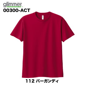 【2枚買って割引クーポン】4.4オンス ドライTシャツ#00300-ACT glimmer キッズサイズ 100 110 120 130 140 150