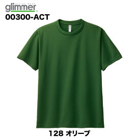 【2枚買って割引クーポン】4.4オンス ドライTシャツ#00300-ACT glimmer キッズサイズ 100 110 120 130 140 150