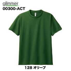 【2枚買って割引クーポン】【送料無料】4.4オンス ドライTシャツ#00300-ACT glimmer キッズサイズ 100 110 120 130 140 150