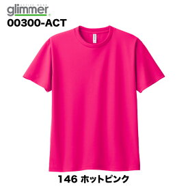 4.4オンス ドライTシャツ#00300-ACT glimmer SS S M L LL 3L 4L 5L 6L 7L