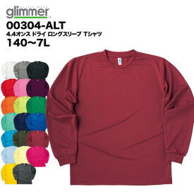 【2枚買って割引クーポン】4.4オンス ドライロングスリーブTシャツ# 00304-ALT glimmer 140 150 SS S M L LL 3L 4L 5L 6L 7L