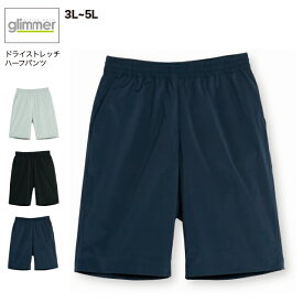 【2枚買って割引クーポン】ドライストレッチハーフパンツ#00372-SAH　3L~5Lプリントスター