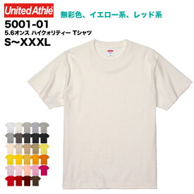 【送料無料】【2枚買って割引クーポン】5.6オンス ハイクオリティーTシャツ#5001-01 S M L XL XXL XXXL ユナイテッドアスレ UNITED ATHLE