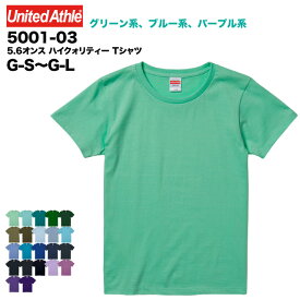 【送料無料】【2枚買って割引クーポン】5.6オンス ハイクオリティーTシャツ#5001-03 G-S G-M G-L ユナイテッドアスレ UNITED ATHLE