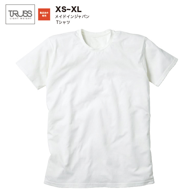 製品染め対応Tシャツ 2枚買って10%OFFクーポン メイドインジャパン Tシャツ#MIJ-900 フェリック 爆買い新作 店内全品対象 XS~XL 製品染め専用