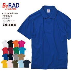 【2枚買って割引クーポン】4.7オンス スペシャル ドライ カノコ ポロシャツ（ノンブリード）#2020-01 XXl~XXXXL ユナイテッドアスレ UNITED ATHLE