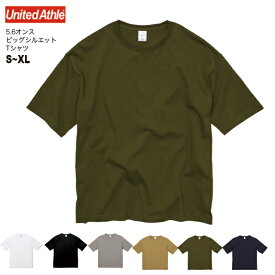 【2枚買って割引クーポン】5.6オンス ビックシルエット Tシャツ #5508-01　/S,M,L,XL ユナイテッドアスレ