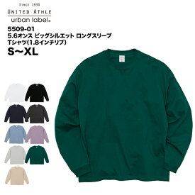 5.6オンス ビッグシルエット ロングスリーブ Tシャツ#5509-01 S M L XL ユナイテッドアスレ