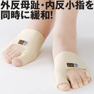 ＼ マラソン期間中 店内全品 ポイント10倍 ／ 楽天1位 日本製 カサハラ 外反母趾 内反小指サポーター 外…