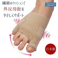日本製 綿混サラリ洗える外反母趾パッド(1枚入り) 外反母趾サポーター 矯正 グッズ 外反母指 内反小趾 内…