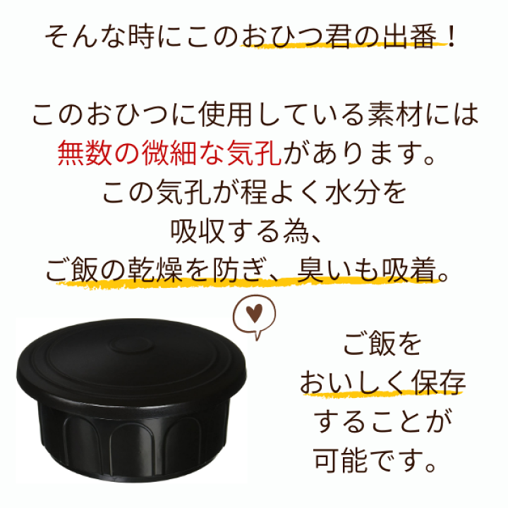 楽天市場】楽天1位 日本製 セラミックスおひつくん3合用 お櫃 3合 陶器