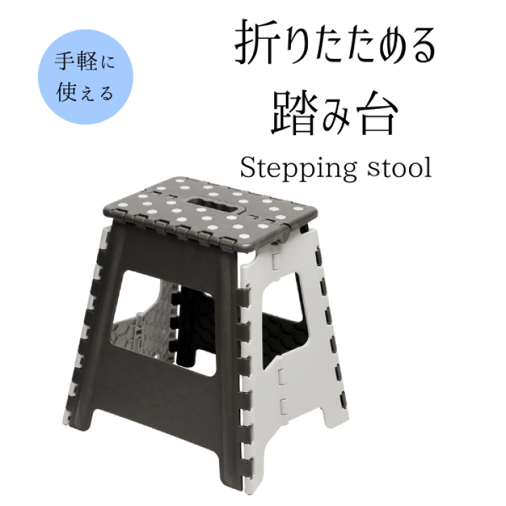 楽天市場】ニッカン Stepping Stool 39cmステッピングスツール