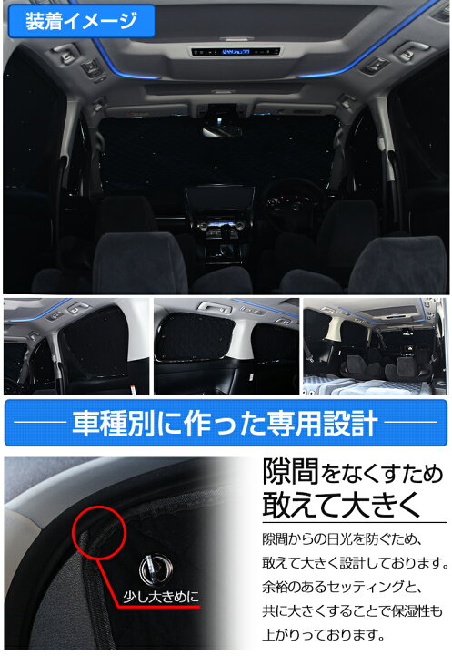 楽天市場 23日時 最大46倍 ヴェルファイア 30系前期 アルファード 30系前期 サンシェード 車種別設計サンシェードだからヴェルファイア30系アルファード30系にフィットする 遮熱 メッシュ 車 日よけ 窓 ワンタッチ シェードgav アルヴェル専門店g A V
