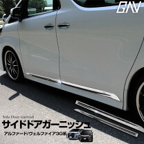 楽天市場】アルファード モデリスタ サイドの通販