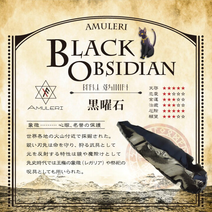 楽天市場】[Amuleri] 黒曜石 オブシディアン ミラー 過去 現在 未来  
