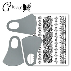 Glossy(グロッシー) デコマスク カラーマスク デコレーションマスクキット 黒 レース 花 シール1枚 マスク3枚 グレー 普通サイズ DM-540GM (ゆうパケット対応)