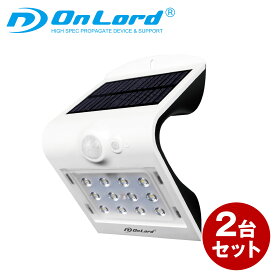 (2台セット) ソーラーライト 屋外 防水 防犯 人感 センサーライト LED おしゃれ OL-304W Plus マグネット対応 オンロード(OnLord)